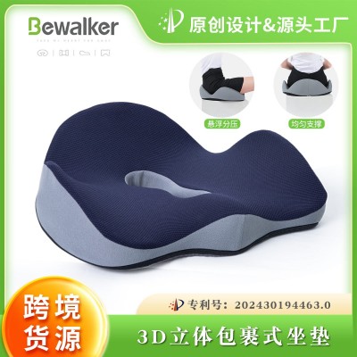 跨境座垫护腰人体工学记忆棉坐垫久坐不累透气坐垫办公室座椅屁垫图3