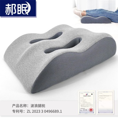 垫腿枕记忆棉垫脚枕放脚神器床上睡觉垫减压靠垫孕妇抬腿抬高垫图1