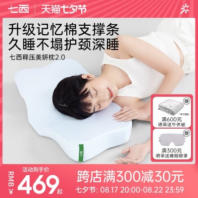 444Z新款7C七西美妍分区枕头记忆棉护颈椎枕芯玻尿酸侧睡眠枕夏季图2