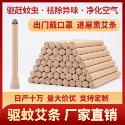 定制批发驱蚊香薰艾条 抖音爆款家用艾灸条天然艾草散装渣条图3
