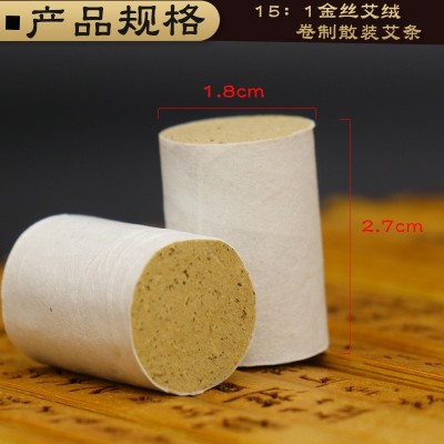 15:1艾绒艾柱陈年陈艾艾绒柱艾灸温灸柱艾条柱塑封包装现货批发图2