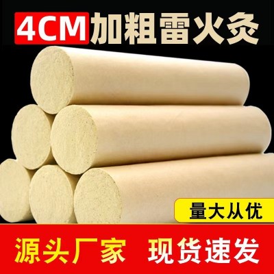 4.0手工加粗大艾条厂家批发家用艾灸艾绒条 美容院艾灸馆艾条艾柱图1