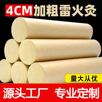 陈年手工加粗艾条 雷火灸南阳厂家生产批发 家用艾灸馆大艾条图1