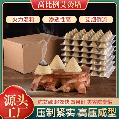 锥形艾塔隔姜灸艾灸馆同款 陈年艾绒饼压制艾塔艾坨脐灸同款图2