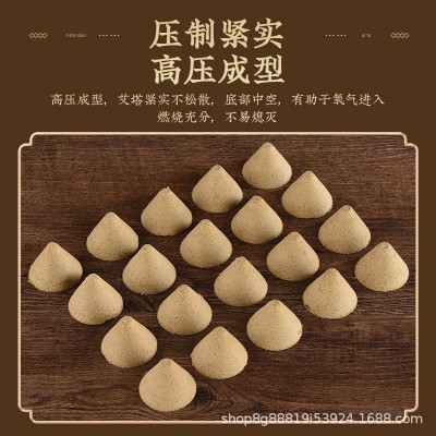 锥形艾塔隔姜灸艾灸馆同款 陈年艾绒饼压制艾塔艾坨脐灸同款图3