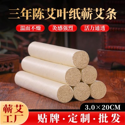 蕲春艾条批发三年陈纯手工蕲艾条艾柱艾灸温灸艾绒艾草李时珍厂家图2