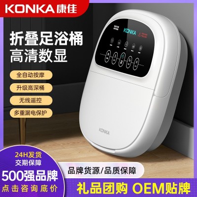 康佳折叠高深泡脚桶家用自动加热智能恒温足浴盆全电动按摩洗脚盆图1