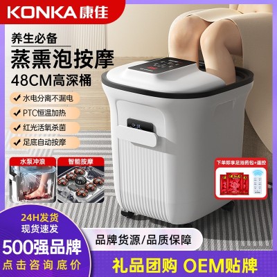 康佳高深足浴桶家用自动加热智能泡脚桶恒温蒸熏按摩洗脚足浴盆厂图1