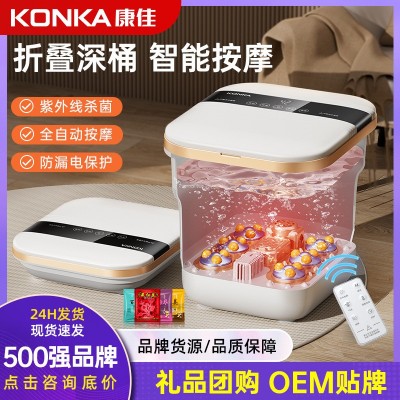 康佳新款折叠足浴盆加热恒温高深桶家用遥控全自动电动按摩泡脚桶图1
