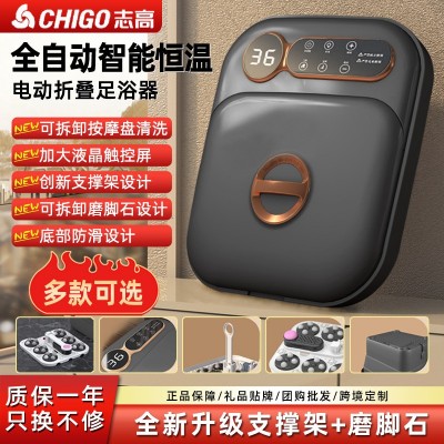 志高折叠足浴盆智能抑菌全自动按摩泡脚桶电动恒温加热足疗洗脚盆图1