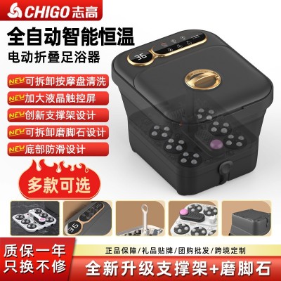 志高折叠足浴盆抑菌全自动按摩泡脚桶智能电动恒温加热足疗洗脚盆图1