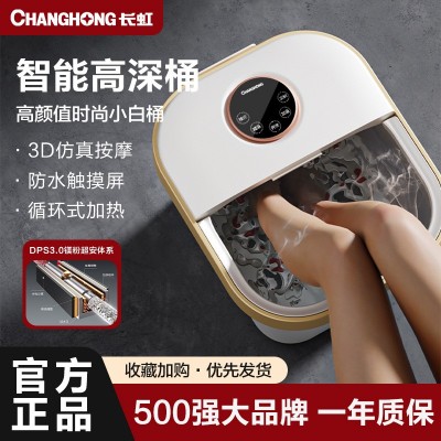 长虹可折叠泡脚桶恒温加热按摩家用全自动足浴器电动足疗洗脚盆图1