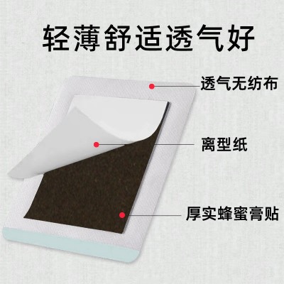 蜂蜜膏药代加工膏药贴厂家腰椎颈椎疼痛蜂蜜膏药贴膝盖关节疼痛贴图2