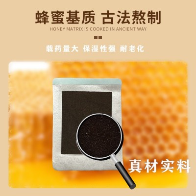 蜂蜜膏药代加工膏药贴厂家腰椎颈椎疼痛蜂蜜膏药贴膝盖关节疼痛贴图4