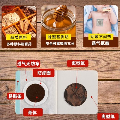 小儿穴位保健贴定制蜂蜜穴位膏药贴代加工儿童健脾咳喘蜂蜜穴位贴图3