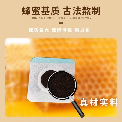 小儿穴位保健贴定制蜂蜜穴位膏药贴代加工儿童健脾咳喘蜂蜜穴位贴图4