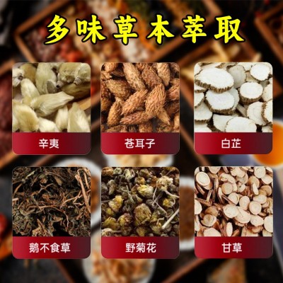 濞炎膏药贴鼻康贴儿童通气鼻贴成人过敏濞炎贴鼻贴穴位贴鼻舒膏贴图5