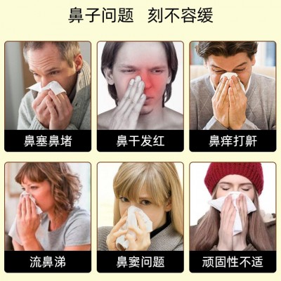 膏药厂家批发鼻舒保健贴鼻塞流鼻涕通气鼻贴鼻干痒鼻腔不适膏药贴图3