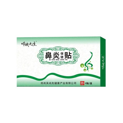 膏药厂家批发鼻舒保健贴鼻塞流鼻涕通气鼻贴鼻干痒鼻腔不适膏药贴图5