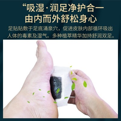 工厂现货足部艾草生姜竹醋脚贴护理艾叶足底家用助睡眠老北京足贴图3