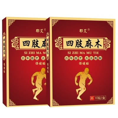 四肢麻木贴腿脚麻木脚麻关节腰腿贴坐骨贴手麻贴肩周贴艾草膝盖贴图5