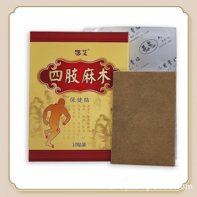 四肢麻木贴腿脚麻木脚麻关节腰腿贴坐骨贴手麻贴肩周贴艾草膝盖贴图4