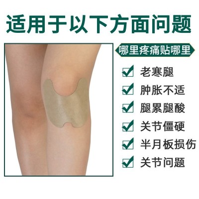 现货批发颈椎贴富贵包艾灸热敷肩颈贴艾草腰椎贴三伏贴艾草膝盖贴图1
