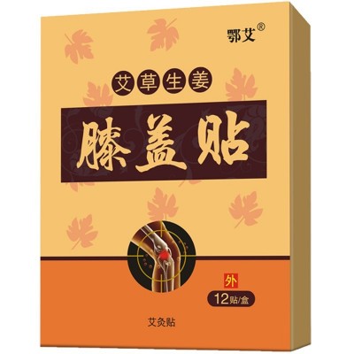 现货批发颈椎贴富贵包艾灸热敷肩颈贴艾草腰椎贴三伏贴艾草膝盖贴图5