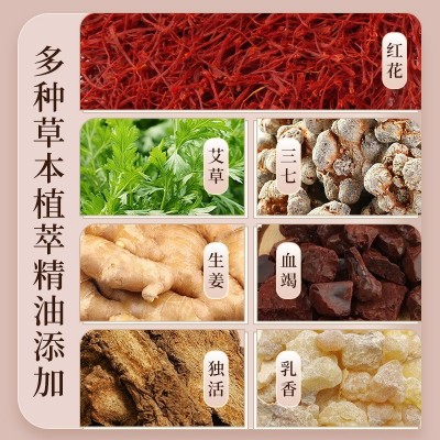 红花精油艾草贴香港大药房氨糖软骨素贴软骨素贴代加工批发代发图4
