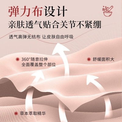 红花精油艾草贴香港大药房氨糖软骨素贴软骨素贴代加工批发代发图3