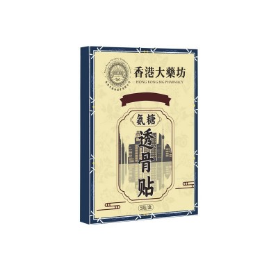 香港大药坊氨糖透骨贴肩颈腰膝脊椎关节贴膏艾灸活络贴老黑膏贴膏图5