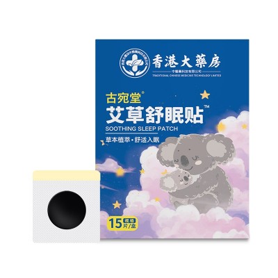 舒眠贴膏贴香港大药房 穴位贴艾草贴黑膏贴保健贴工厂批发图5