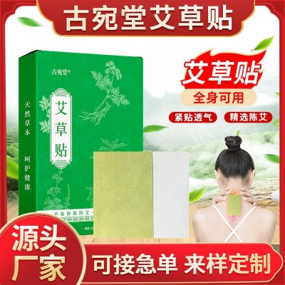 现货批发艾草贴腰椎艾灸贴发热肩周颈椎腰颈温灸贴代发图2