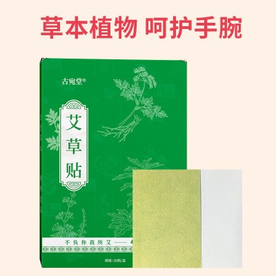 现货批发艾草贴腰椎艾灸贴发热肩周颈椎腰颈温灸贴代发图4