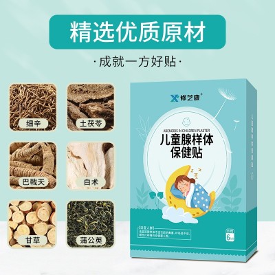 腺样体贴定制小儿张嘴呼吸儿童腺样体肥大舒鼻通窍穴位打鼾 咽扁贴图3
