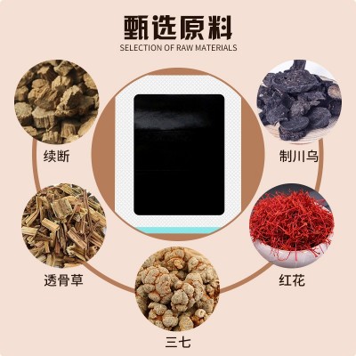 膏药贴厂家批发无残留颈椎关节贴膝盖穴位透骨贴代加工疼痛贴膏药图4