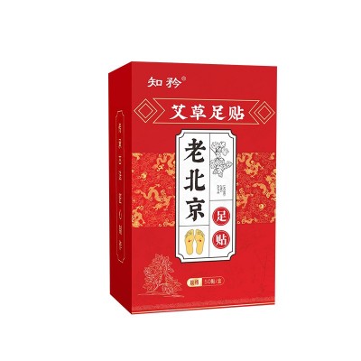 老北京艾草足贴 竹醋足贴脚部护理生姜足底贴热敷暖足贴厂家直销图4