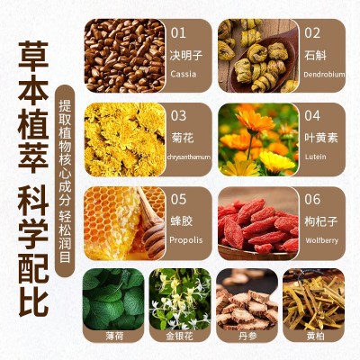 大眼喵石斛龙脑叶黄素眼贴青少年儿童眼贴缓解眼疲劳家用冷敷护眼图3