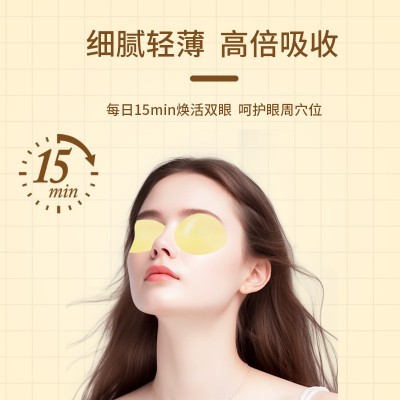 大眼喵石斛龙脑叶黄素眼贴青少年儿童眼贴缓解眼疲劳家用冷敷护眼图2