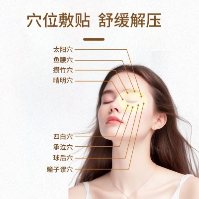 大眼喵石斛龙脑叶黄素眼贴青少年儿童眼贴缓解眼疲劳家用冷敷护眼图4