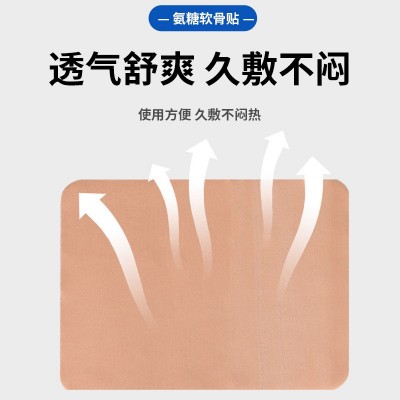 香港国医氨糖软骨素贴艾草透骨贴巴布膏药贴四面弹力布膝盖关节贴图4