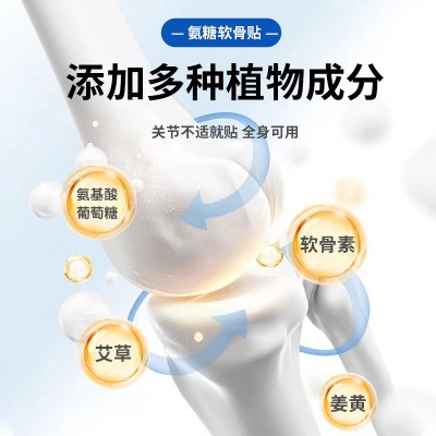 香港国医氨糖软骨素贴艾草透骨贴巴布膏药贴四面弹力布膝盖关节贴图2