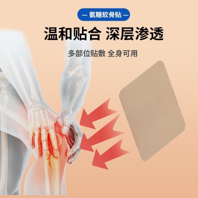 香港国医氨糖软骨素贴艾草透骨贴巴布膏药贴四面弹力布膝盖关节贴图3