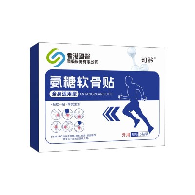 香港国医氨糖软骨素贴艾草透骨贴巴布膏药贴四面弹力布膝盖关节贴图5