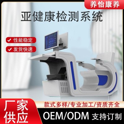 9/18D/21D/鹰眼亚健康检测仪人体预警检测扫描仪亚健康筛查检测仪图3