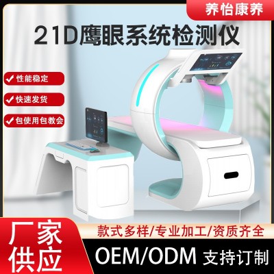 厂家直销21D/鹰眼亚健康检测仪筛查体检身体预警健康管理评估系统图3