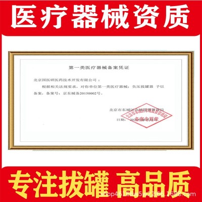 医者意悬磁罐国医研中医气血通拔罐器中医理疗诊病工具筋骨专用图3