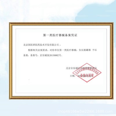国医研拔罐器家用拔罐器14罐拔火罐抽气式真空罐负压加厚家用拔罐图2