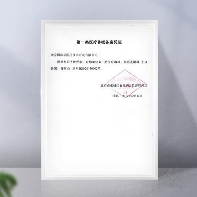 国医研医者意真空拔罐器家用中医非玻璃火罐抽气式负压拔罐器6罐图5