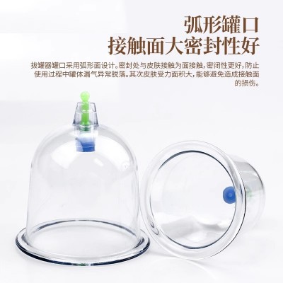 国医研医者意真空拔罐器家用中医非玻璃火罐抽气式负压拔罐器6罐图1